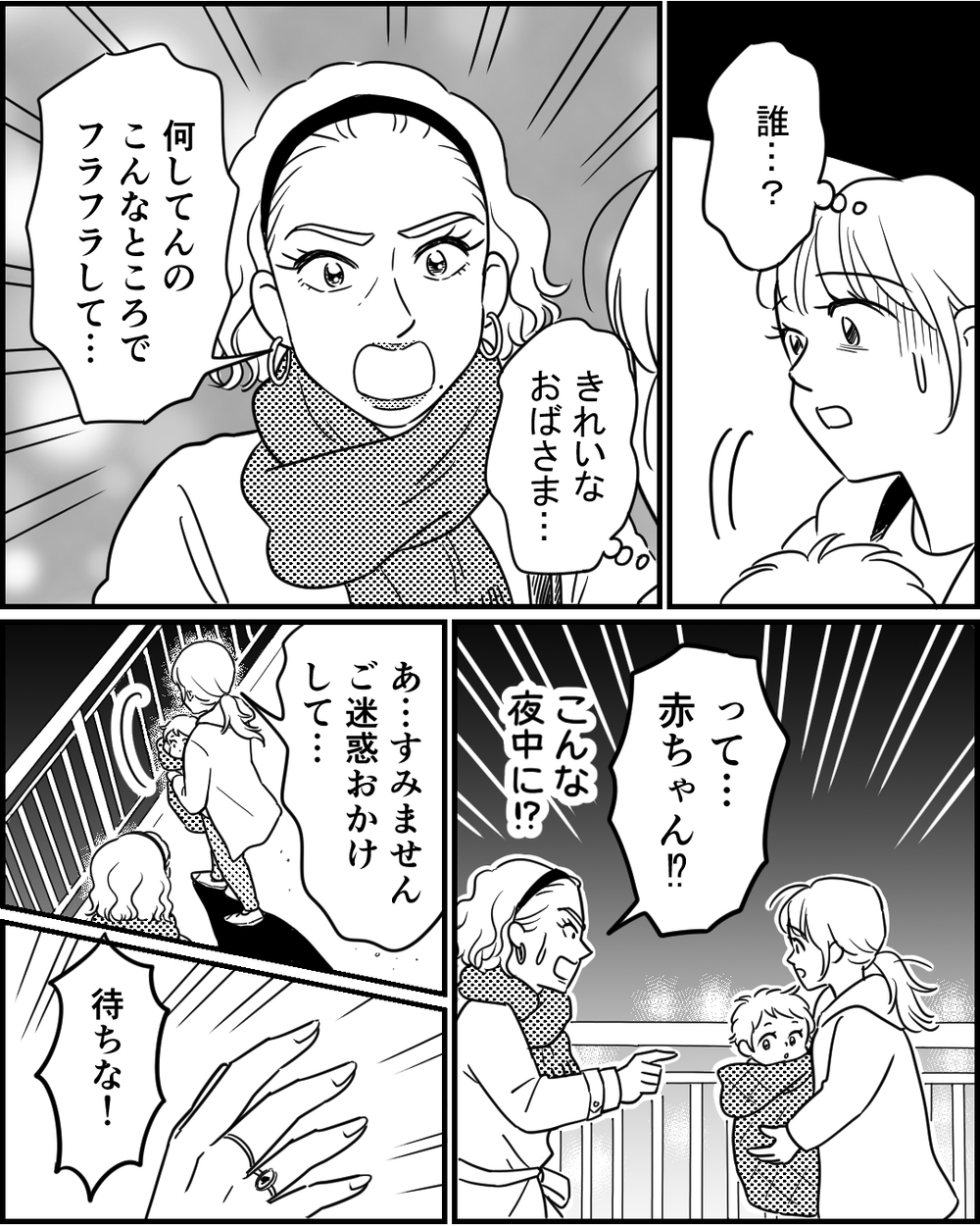 「生きていればそれでいい」壊れかけた心に染み込む優しい人の言葉たち ＜夜泣きする子と深夜散歩 5話＞【モラハラ夫図鑑 まんが】