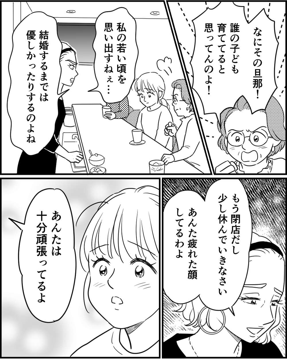 「生きていればそれでいい」壊れかけた心に染み込む優しい人の言葉たち ＜夜泣きする子と深夜散歩 5話＞【モラハラ夫図鑑 まんが】