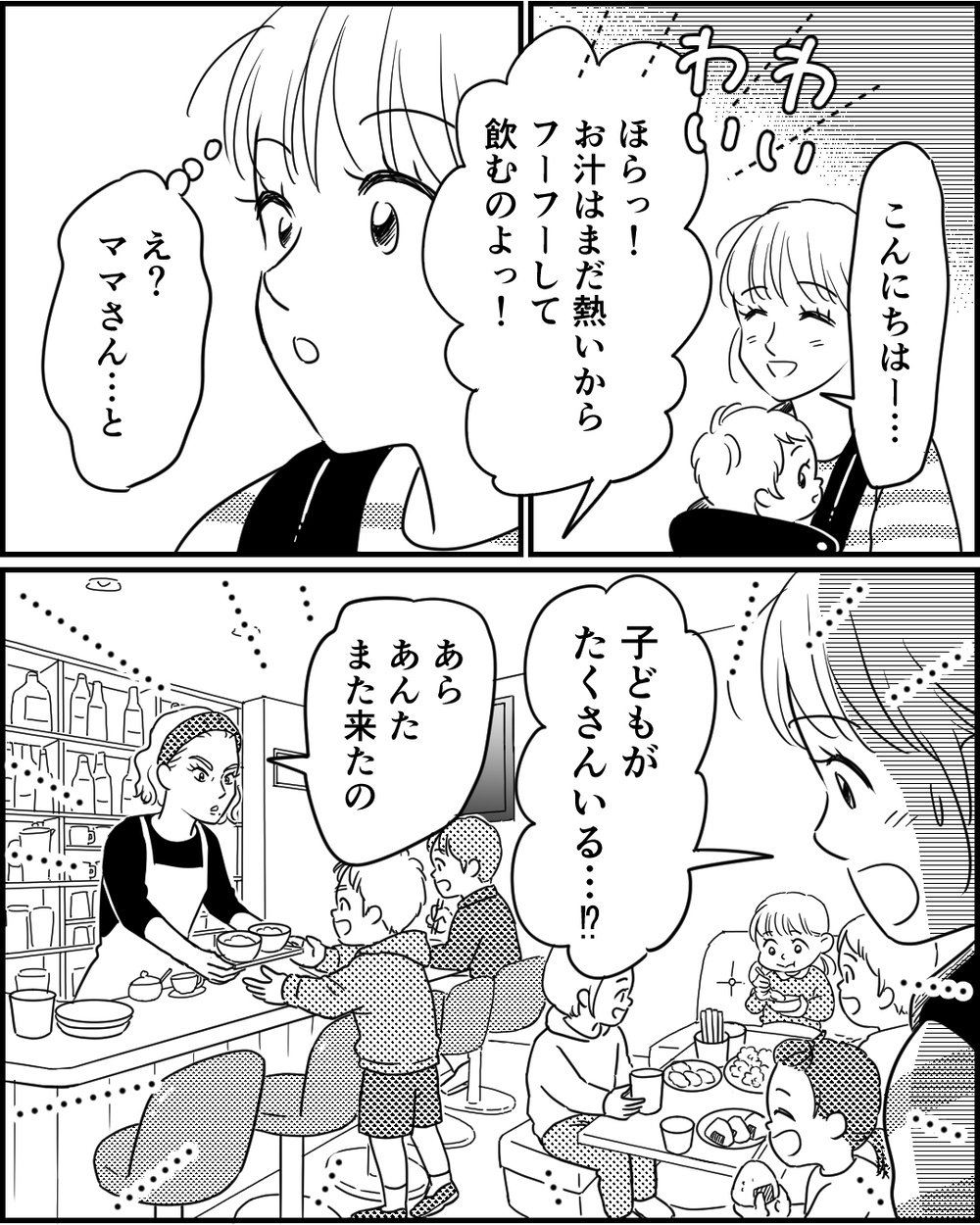 「子育てが地獄」そんなママたちを救いたい…救世主の意外な素顔 ＜夜泣きする子と深夜散歩 6話＞【モラハラ夫図鑑 まんが】