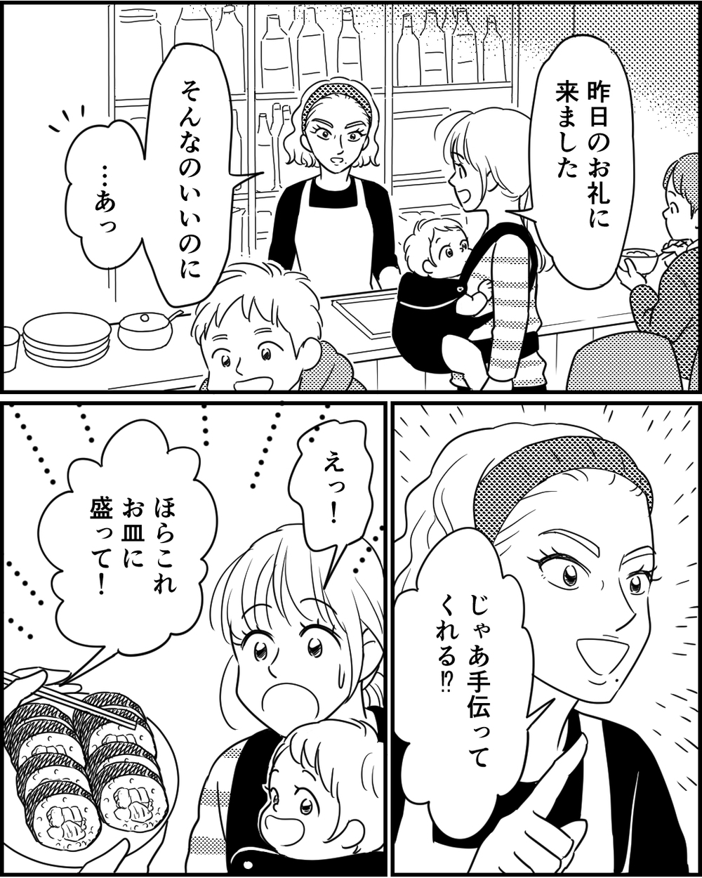 「子育てが地獄」そんなママたちを救いたい…救世主の意外な素顔 ＜夜泣きする子と深夜散歩 6話＞【モラハラ夫図鑑 まんが】