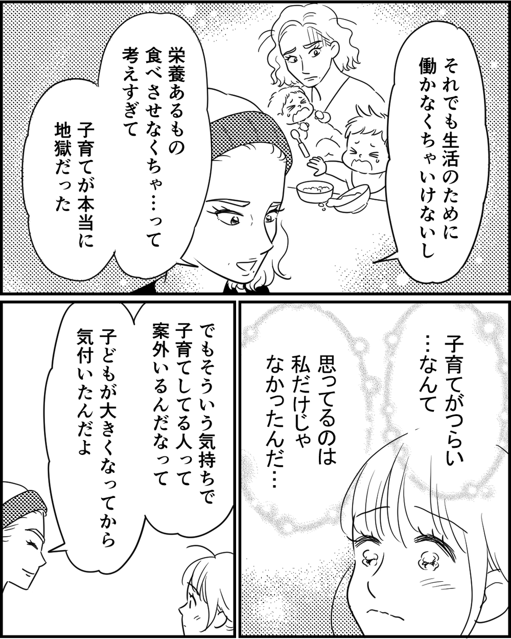 「子育てが地獄」そんなママたちを救いたい…救世主の意外な素顔 ＜夜泣きする子と深夜散歩 6話＞【モラハラ夫図鑑 まんが】