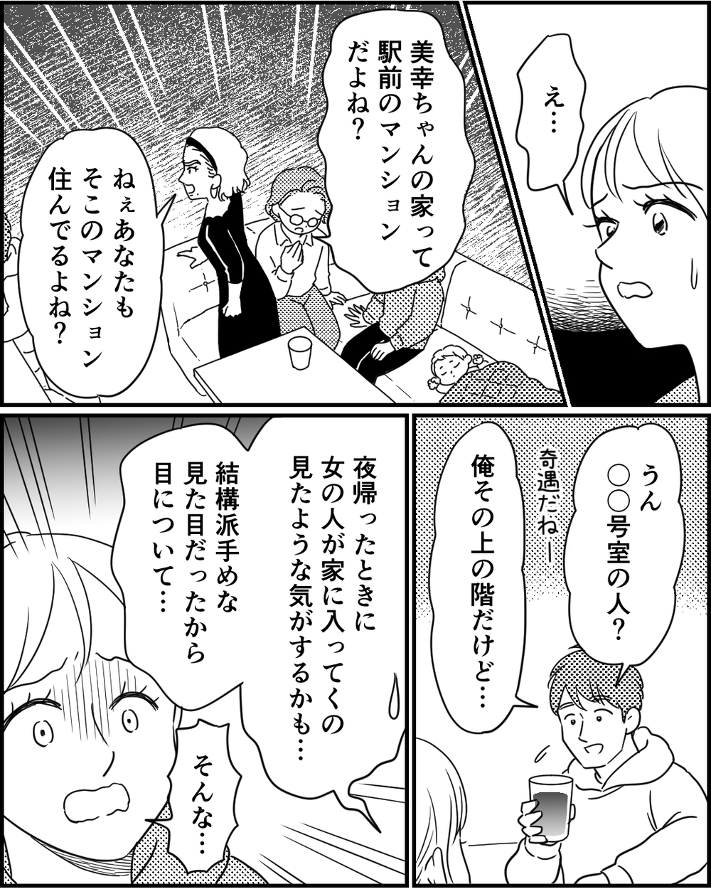 妻子を追い出してまで続けていた夫の最低行為…妻は復讐を決意する＜夜泣きする子と深夜散歩 8話＞【モラハラ夫図鑑 まんが】