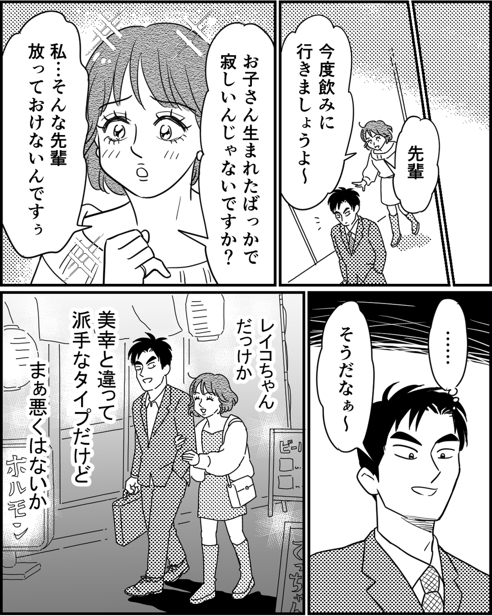 つわりが苦しい？ うまく育てられない？「嫁ガチャ失敗」と罵る夫の苦悩 ＜夜泣きする子と深夜散歩 9話＞【モラハラ夫図鑑 まんが】
