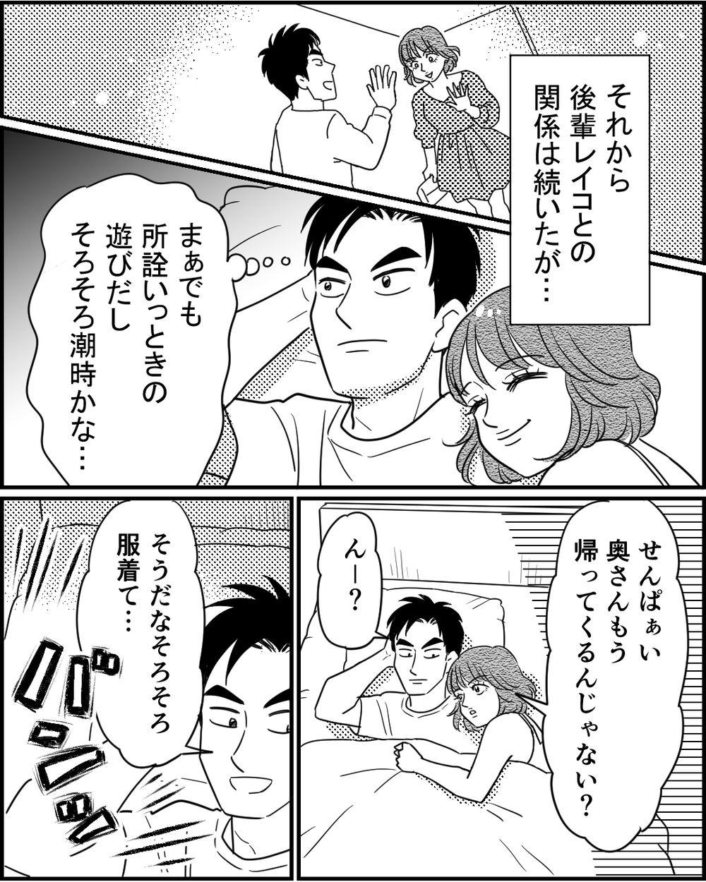 つわりが苦しい？ うまく育てられない？「嫁ガチャ失敗」と罵る夫の苦悩 ＜夜泣きする子と深夜散歩 9話＞【モラハラ夫図鑑 まんが】