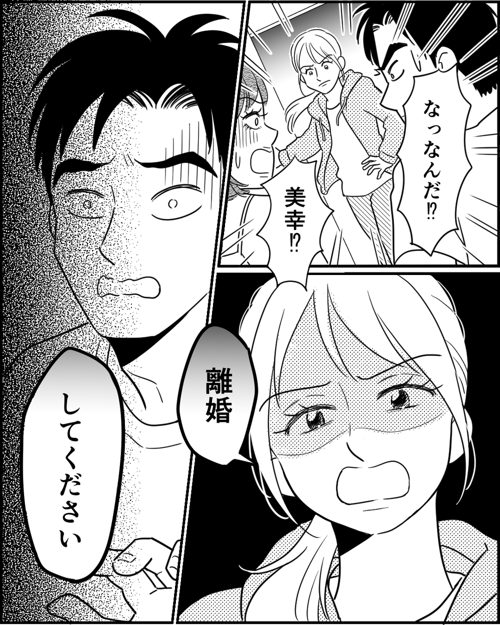 つわりが苦しい？ うまく育てられない？「嫁ガチャ失敗」と罵る夫の苦悩 ＜夜泣きする子と深夜散歩 9話＞【モラハラ夫図鑑 まんが】