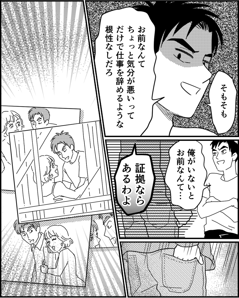 「あなたみたいな夫はいらない」味方からもらった勇気で証拠を突きつける！＜夜泣きする子と深夜散歩 10話＞【モラハラ夫図鑑 まんが】