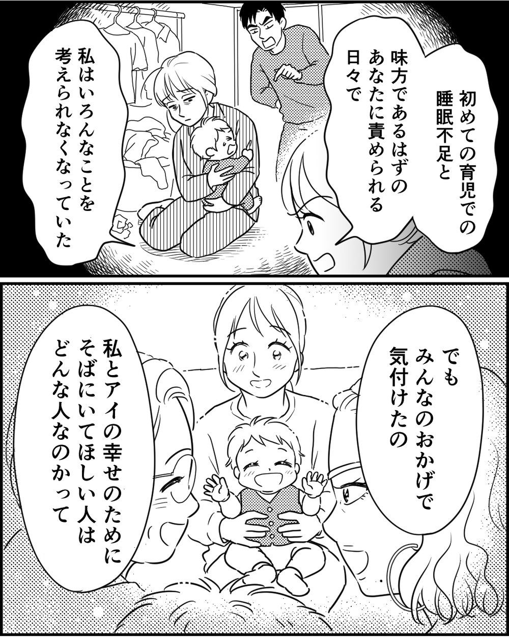 「あなたみたいな夫はいらない」味方からもらった勇気で証拠を突きつける！＜夜泣きする子と深夜散歩 10話＞【モラハラ夫図鑑 まんが】