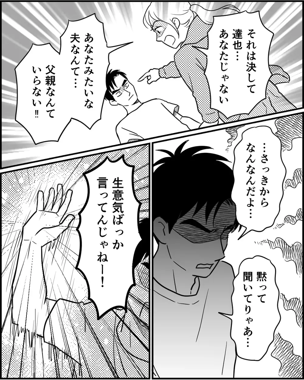 「あなたみたいな夫はいらない」味方からもらった勇気で証拠を突きつける！＜夜泣きする子と深夜散歩 10話＞【モラハラ夫図鑑 まんが】