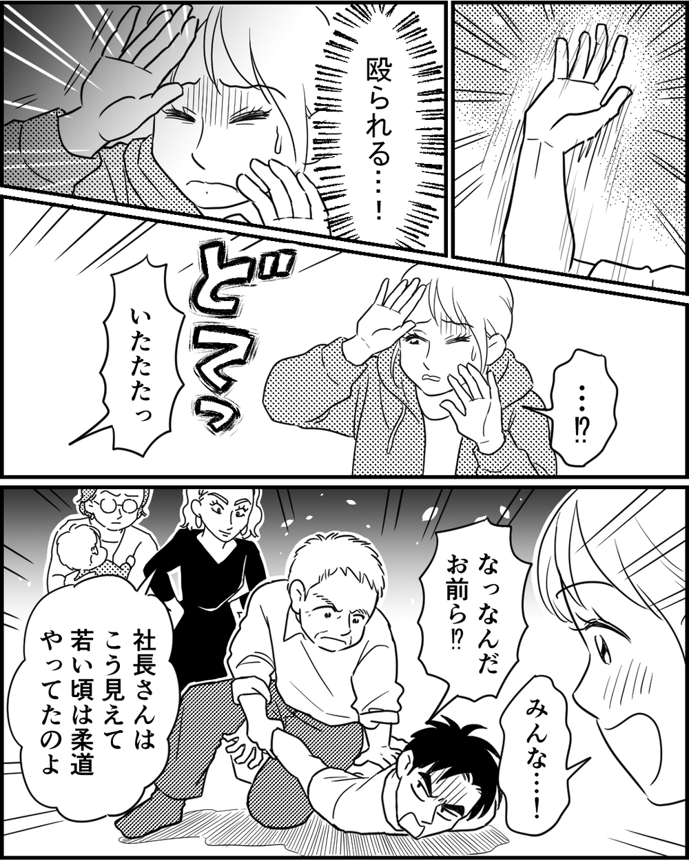 「私はひとりじゃない」奇跡の出会いで前を向けた妻とモラハラ夫のその後は…＜夜泣きする子と深夜散歩 11話＞【モラハラ夫図鑑 まんが】