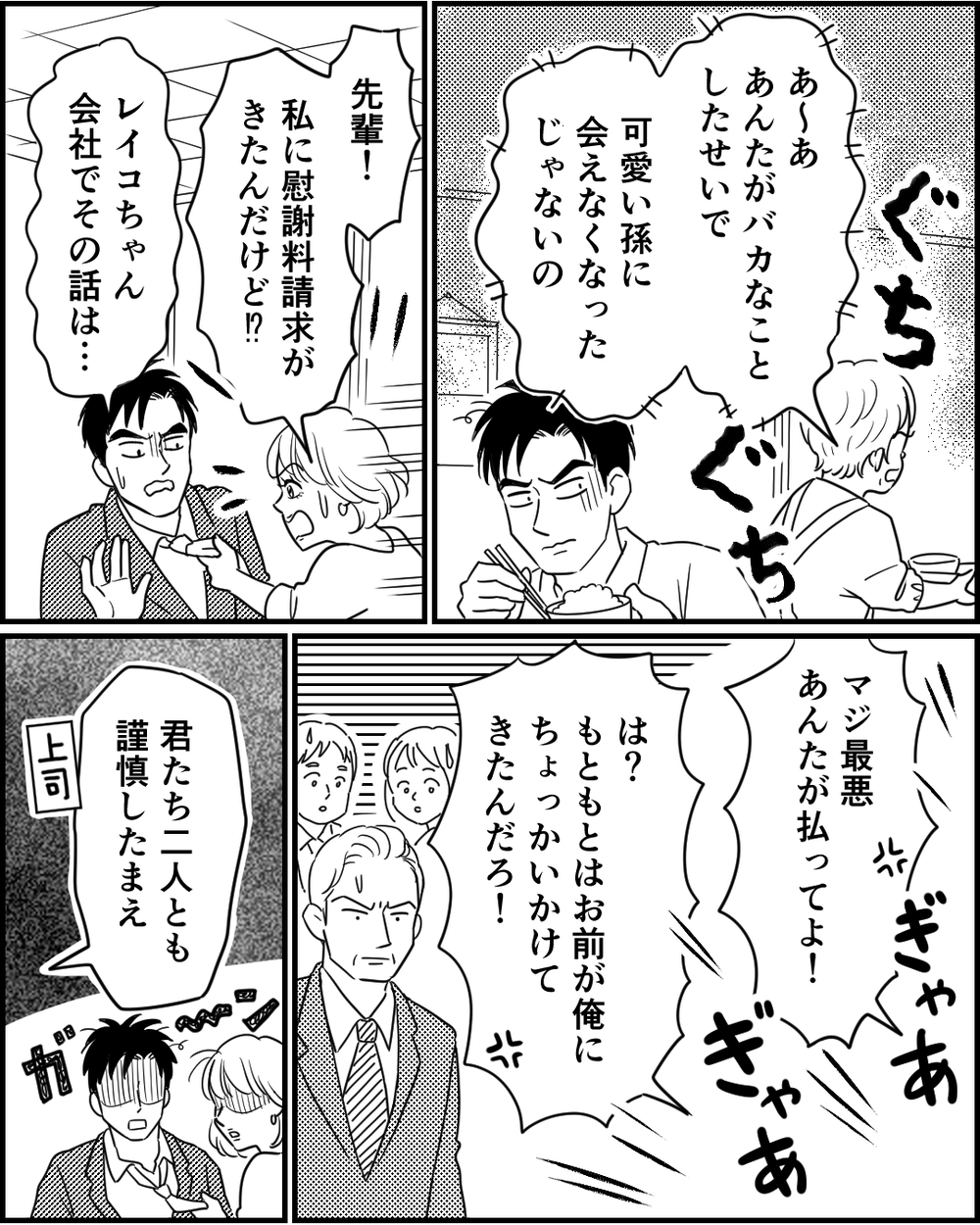 「私はひとりじゃない」奇跡の出会いで前を向けた妻とモラハラ夫のその後は…＜夜泣きする子と深夜散歩 11話＞【モラハラ夫図鑑 まんが】