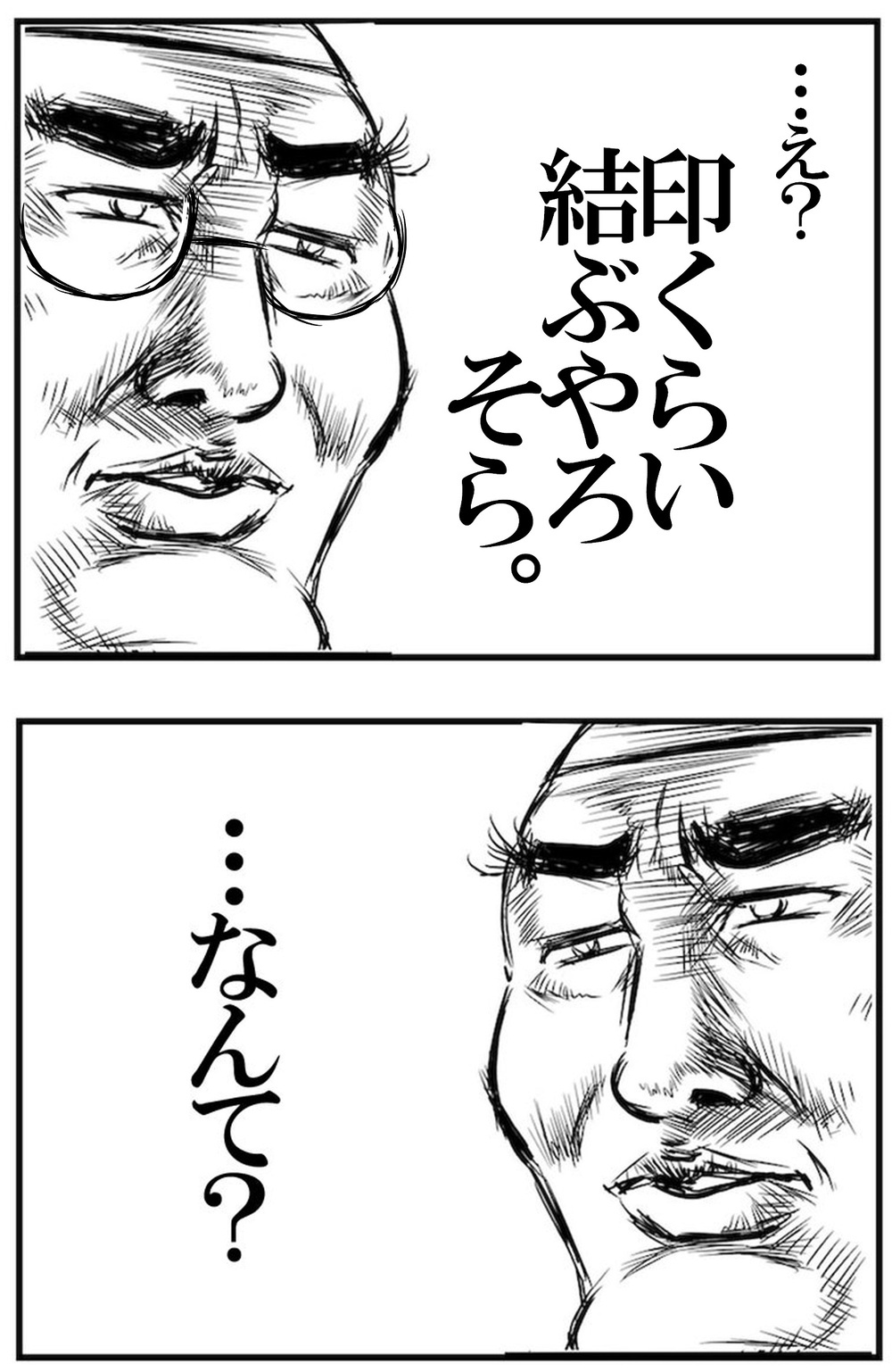 「印を結んでる」と言う三男に困惑！ さらに夫からまさかのひと言が…!?【めまぐるしいけど愛おしい、空回り母ちゃんの日々 第432話】