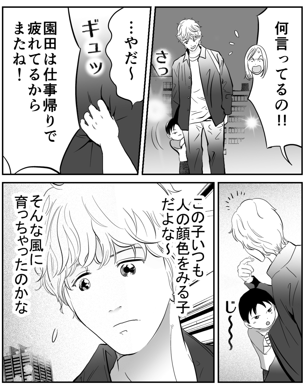 父親にすら見せなかった無邪気な笑顔…息子の心を開いたのは意外な相手【家族ってなんですか？ Vol.11】