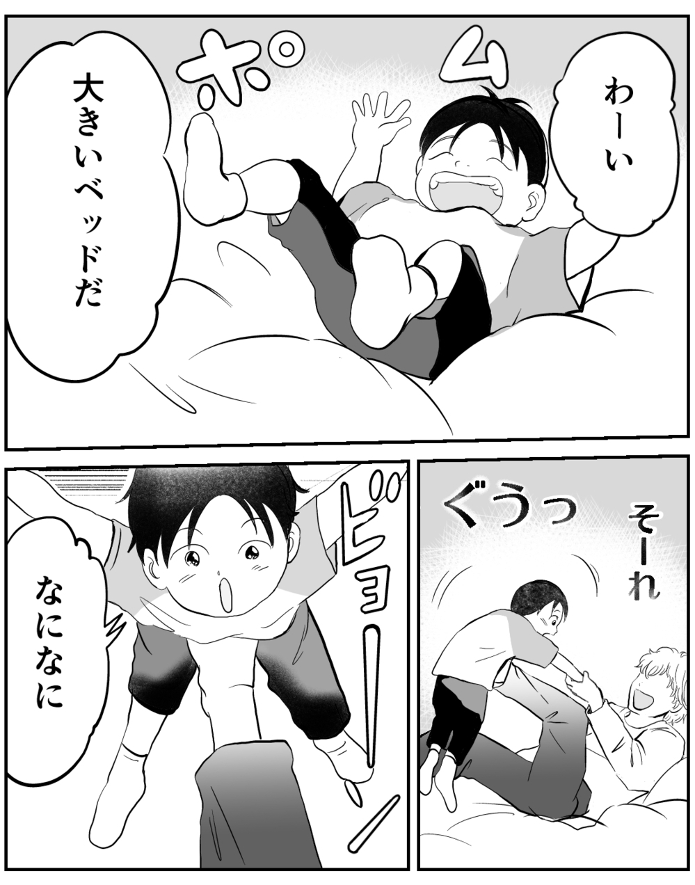 父親にすら見せなかった無邪気な笑顔…息子の心を開いたのは意外な相手【家族ってなんですか？ Vol.11】