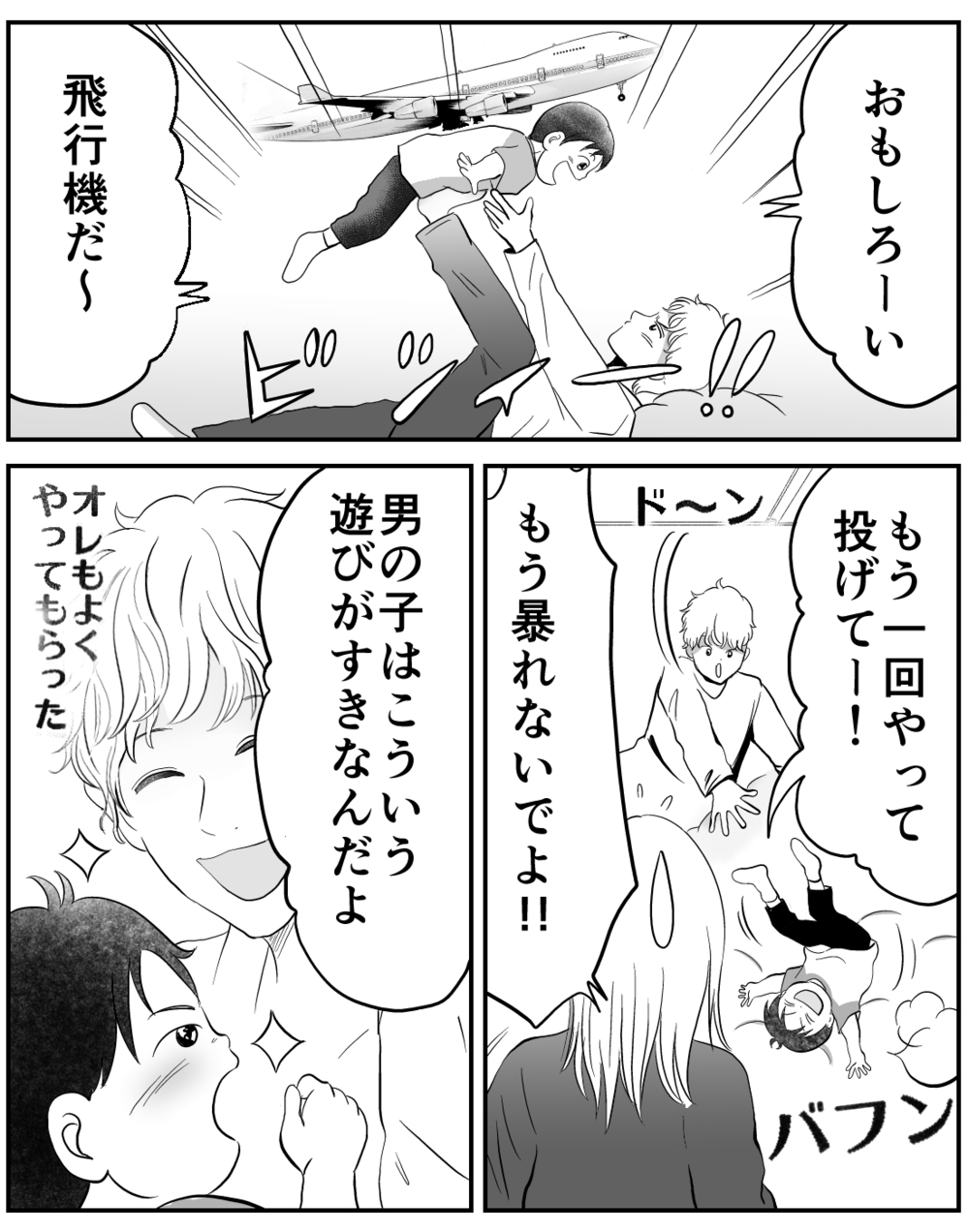 父親にすら見せなかった無邪気な笑顔…息子の心を開いたのは意外な相手【家族ってなんですか？ Vol.11】