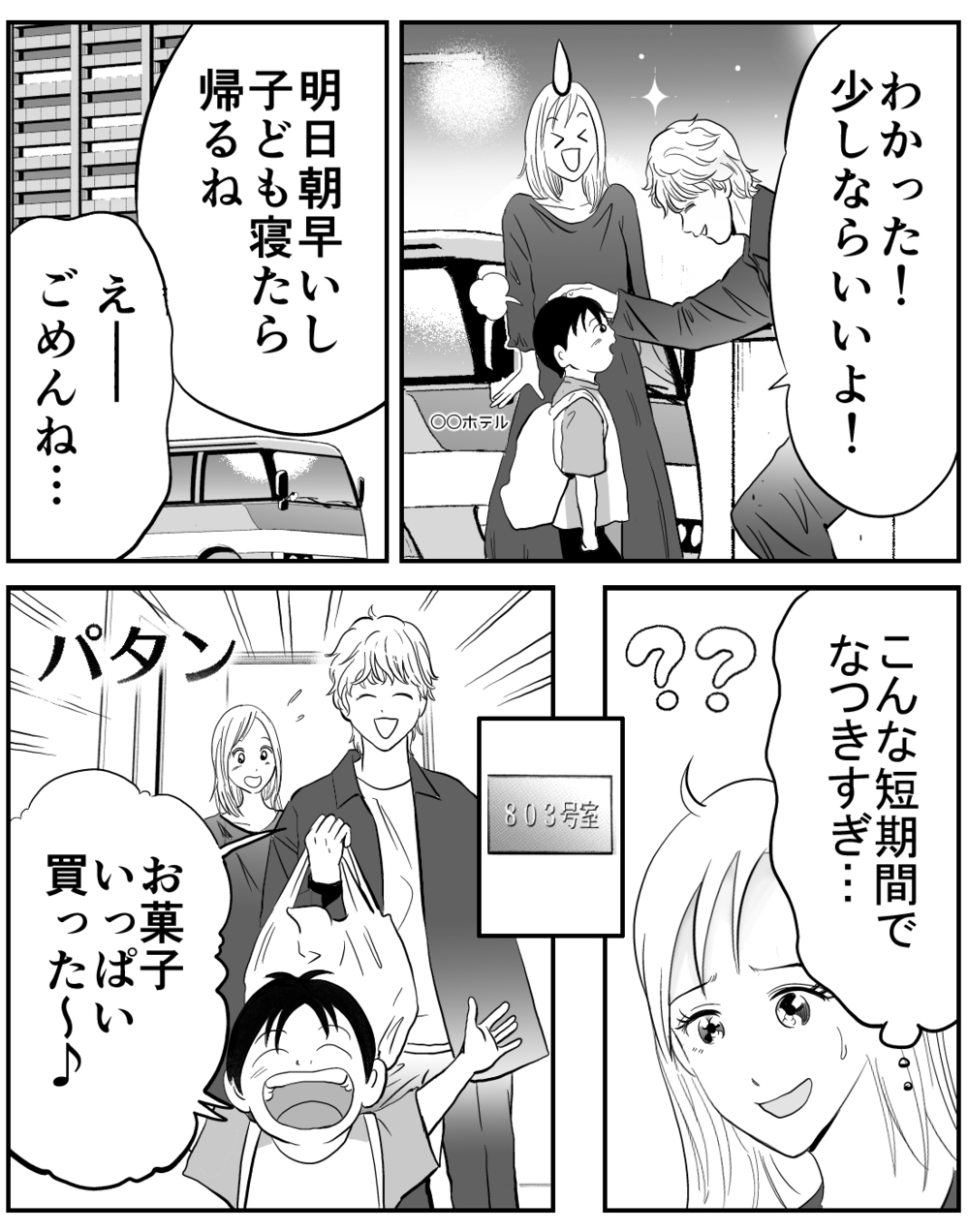 父親にすら見せなかった無邪気な笑顔…息子の心を開いたのは意外な相手【家族ってなんですか？ Vol.11】