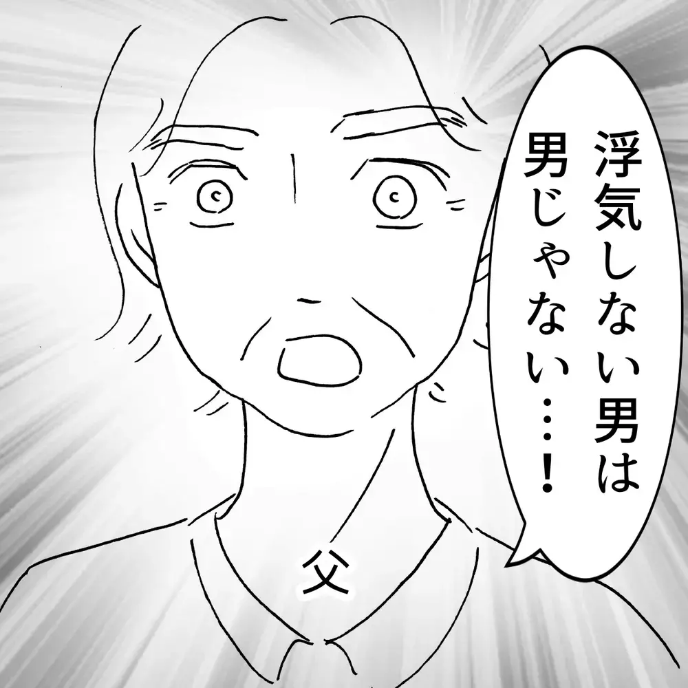 「姉夫婦はうまくいかない」父の衝撃的な予言は当たるのか？