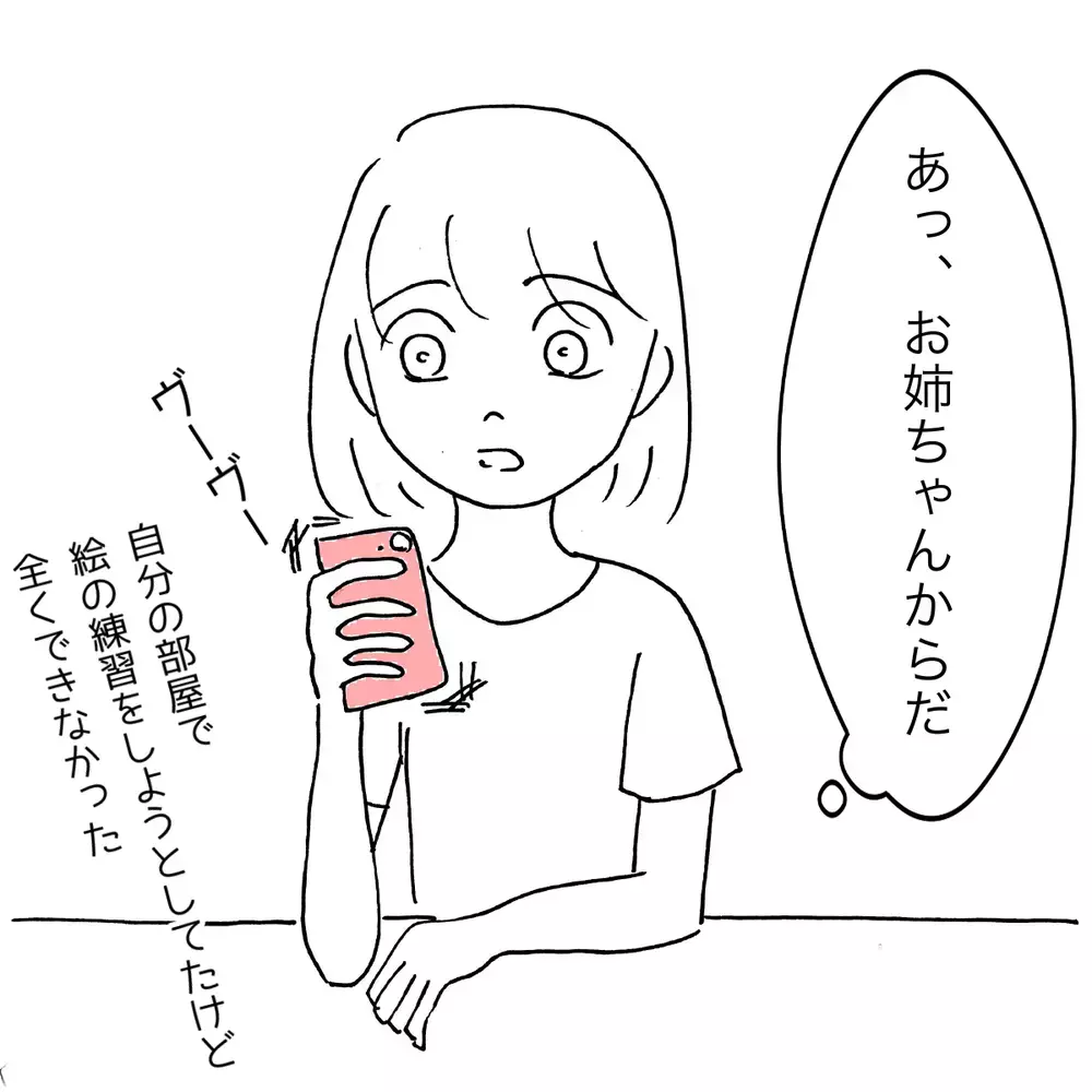 「姉夫婦はうまくいかない」父の衝撃的な予言は当たるのか？