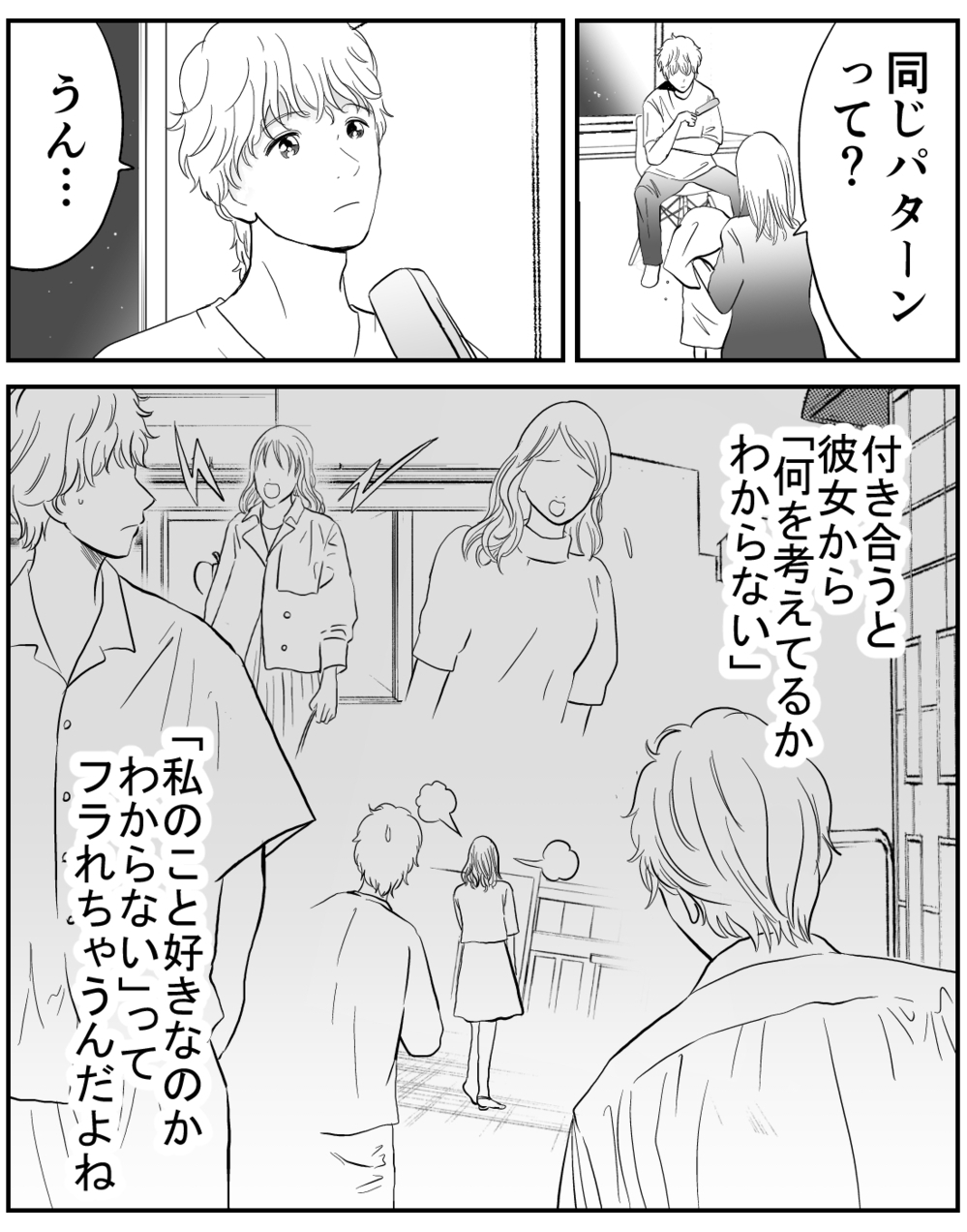 「いい父親になれそう」そう思った矢先に知った…彼の悲しすぎる過去【家族ってなんですか？ Vol.12】