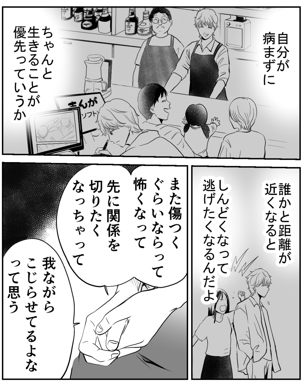 「いい父親になれそう」そう思った矢先に知った…彼の悲しすぎる過去【家族ってなんですか？ Vol.12】