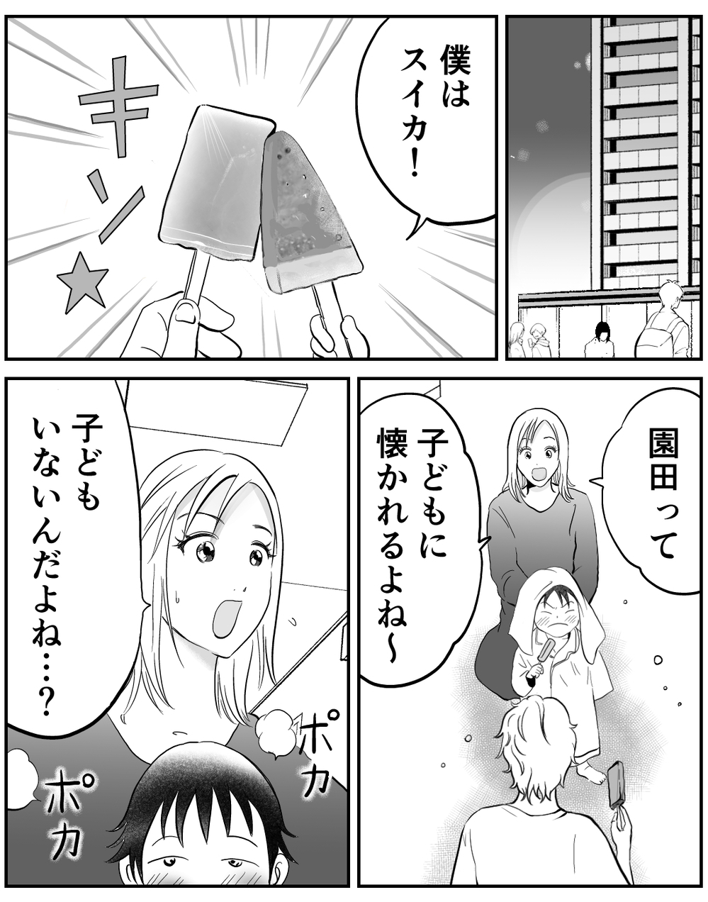 「いい父親になれそう」そう思った矢先に知った…彼の悲しすぎる過去【家族ってなんですか？ Vol.12】