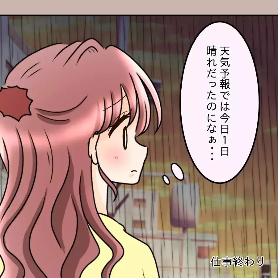 優しかった彼が豹変!? 秘密の社内恋愛を始めたら意外な展開に…