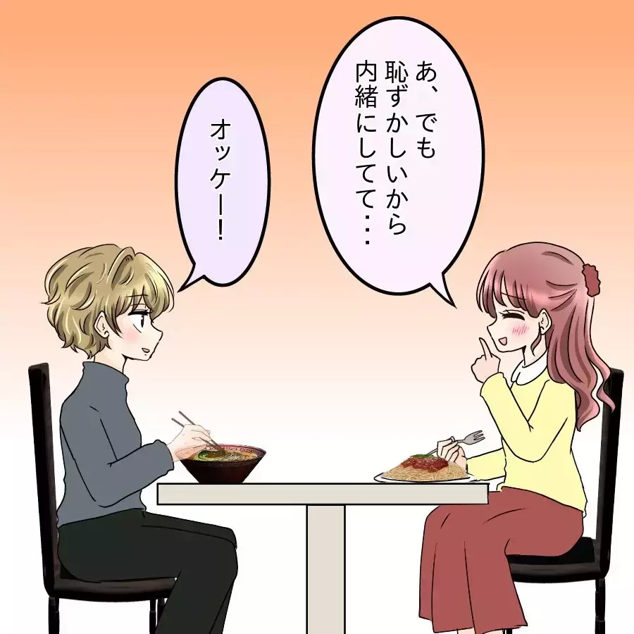 優しかった彼が豹変!? 秘密の社内恋愛を始めたら意外な展開に…