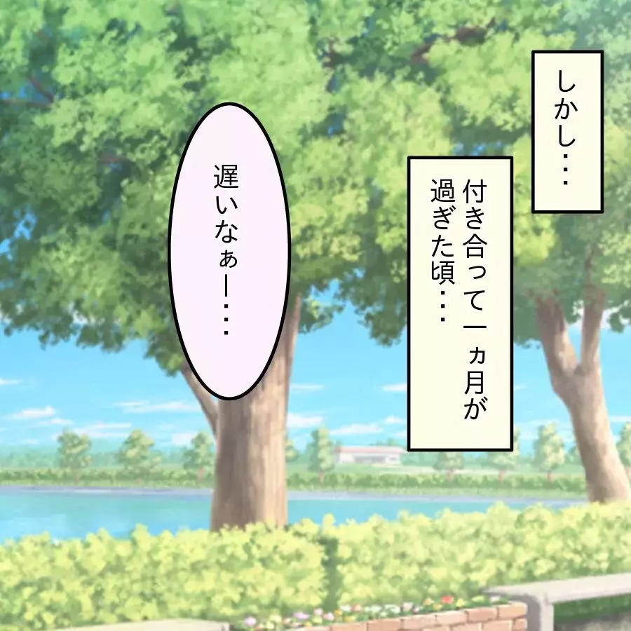 優しかった彼が豹変!? 秘密の社内恋愛を始めたら意外な展開に…