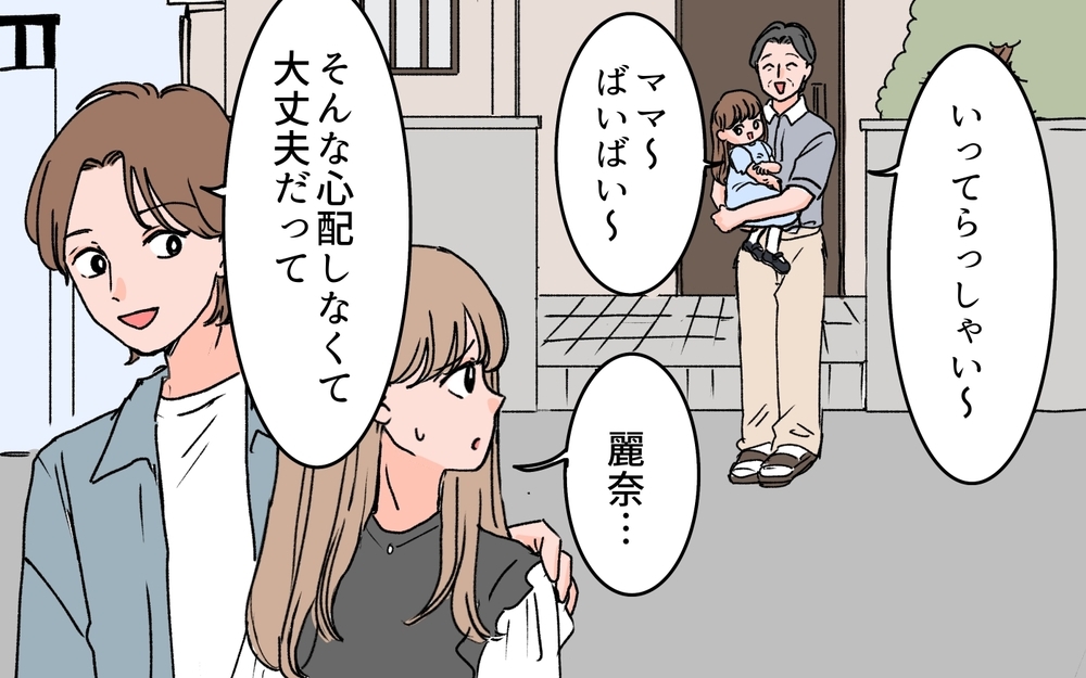 「すぐに帰ってきて」娘を預けた義母から夫婦デート中に連絡が…何があったの？＜義母に甘えちゃダメですか？ 8話＞【義父母がシンドイんです！ まんが】