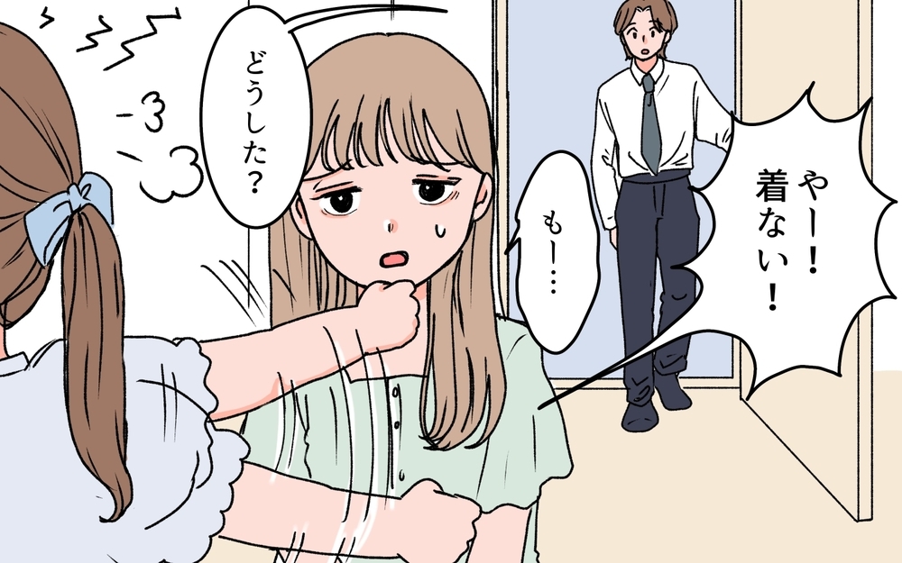 「すぐに帰ってきて」娘を預けた義母から夫婦デート中に連絡が…何があったの？＜義母に甘えちゃダメですか？ 8話＞【義父母がシンドイんです！ まんが】
