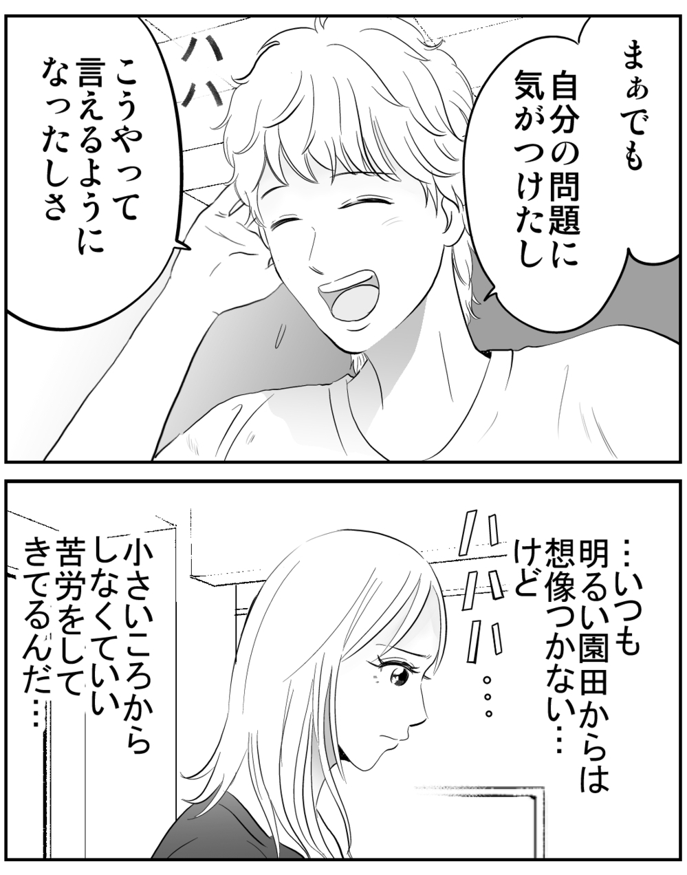 息子を育てながら…私は「なりたかった母親」になっていく【家族ってなんですか？ Vol.13】