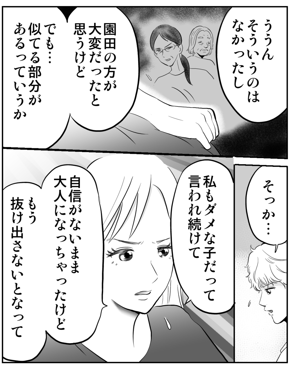 息子を育てながら…私は「なりたかった母親」になっていく【家族ってなんですか？ Vol.13】