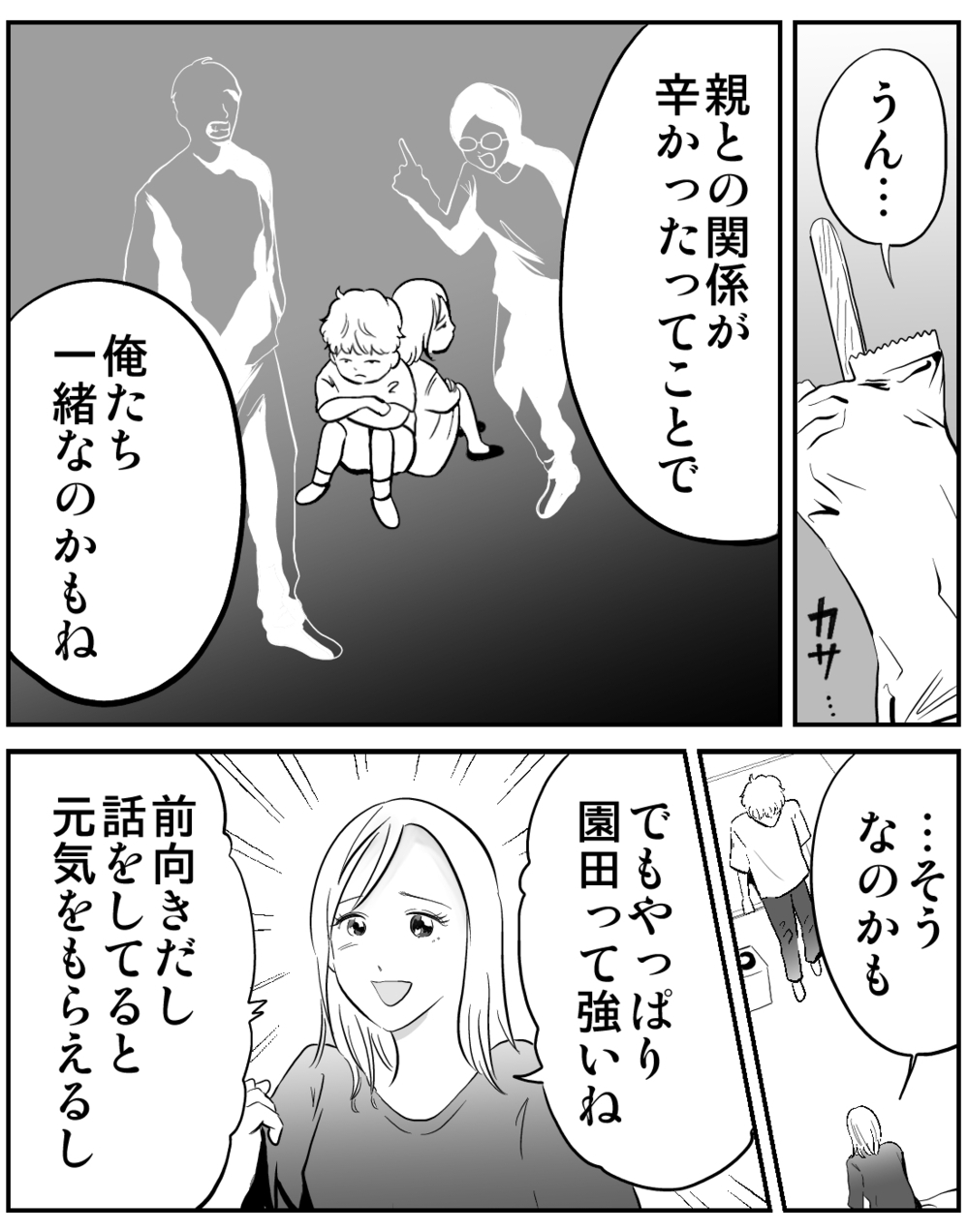 息子を育てながら…私は「なりたかった母親」になっていく【家族ってなんですか？ Vol.13】