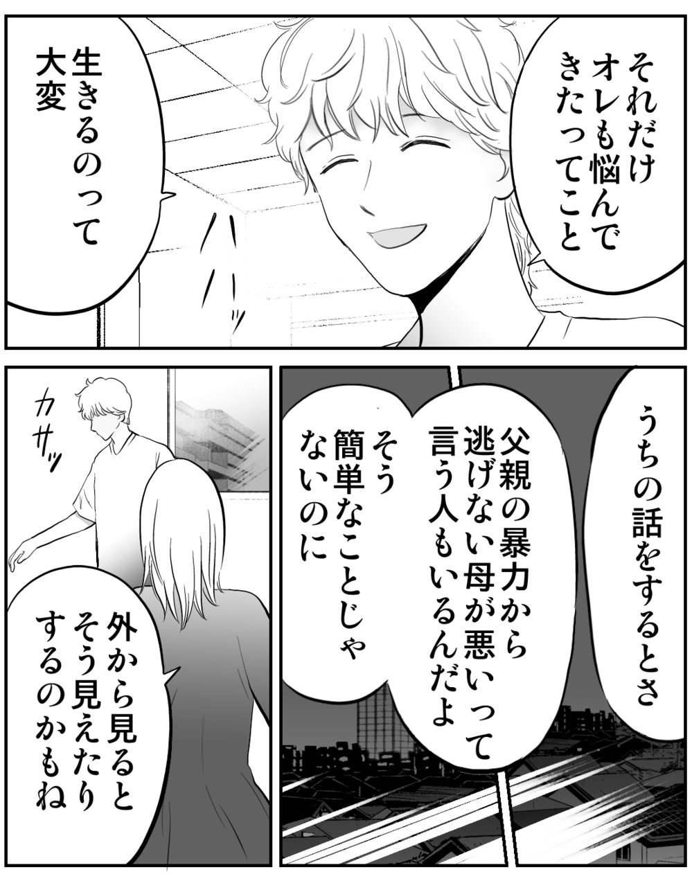 息子を育てながら…私は「なりたかった母親」になっていく【家族ってなんですか？ Vol.13】