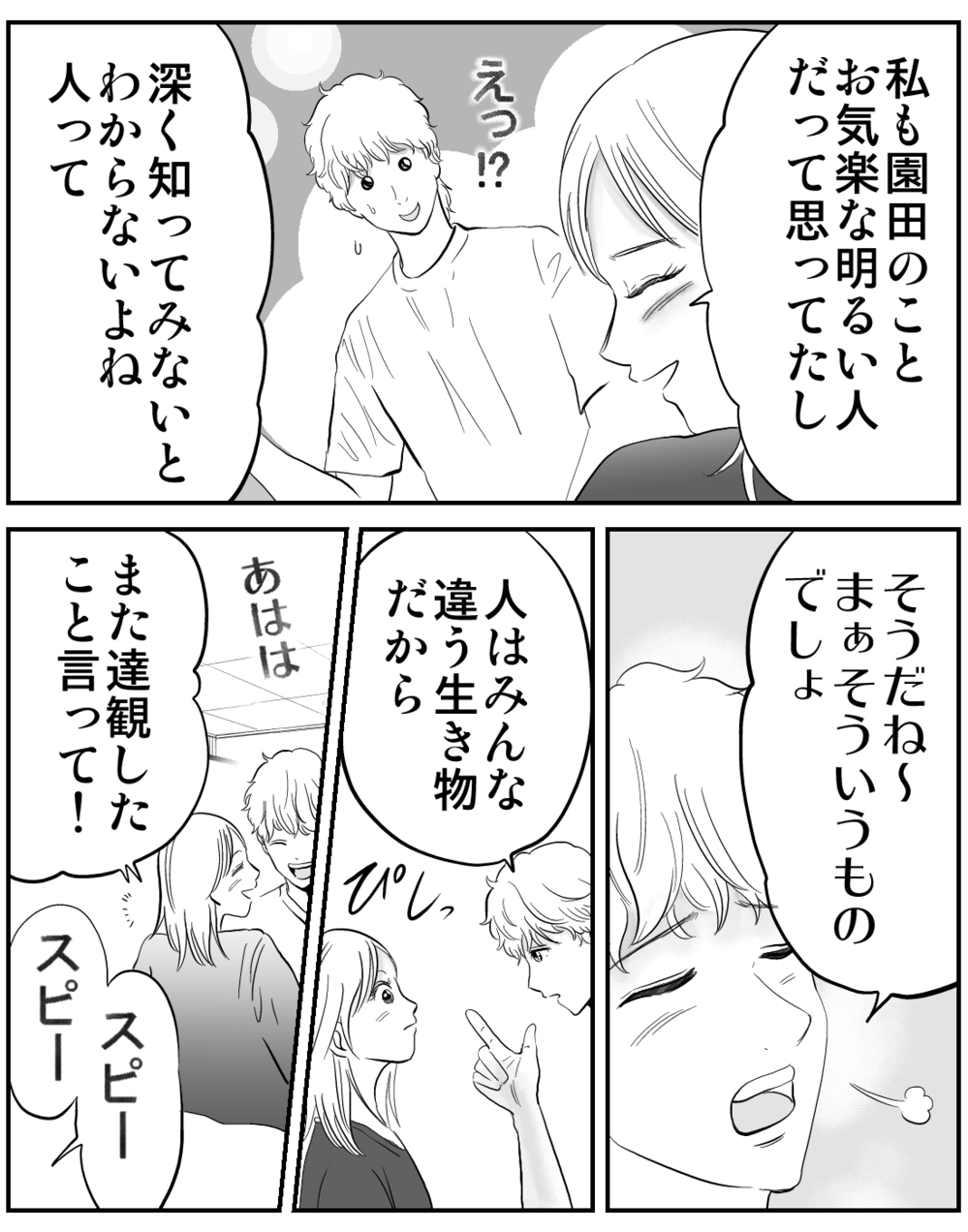 息子を育てながら…私は「なりたかった母親」になっていく【家族ってなんですか？ Vol.13】