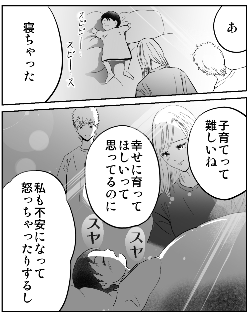 息子を育てながら…私は「なりたかった母親」になっていく【家族ってなんですか？ Vol.13】