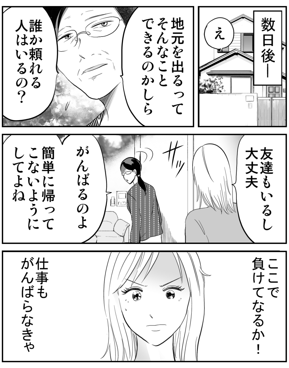 集合写真に映ったのはパパじゃない…血のつながりより大事なことを息子が教えてくれた日【家族ってなんですか？ Vol.14】