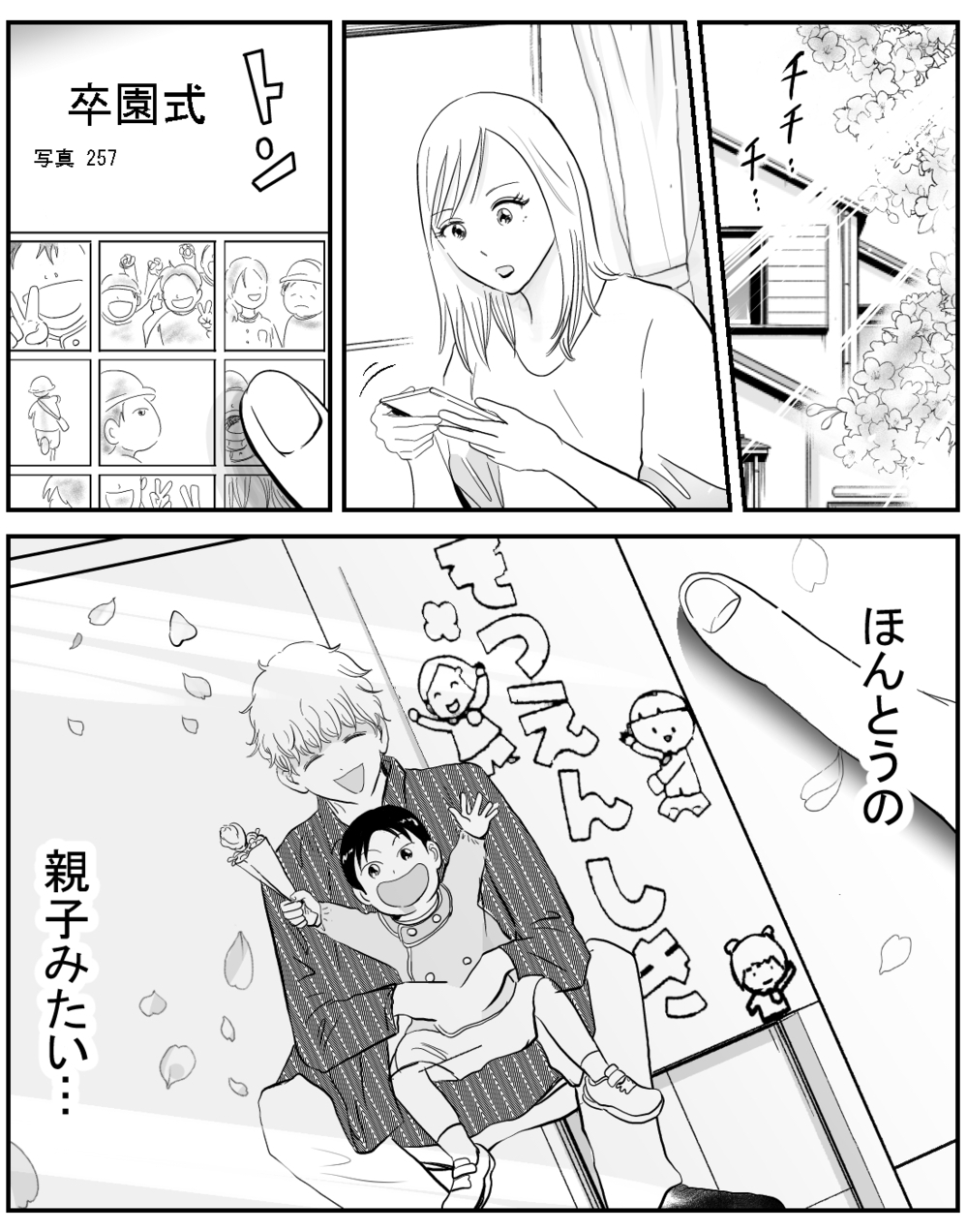 「もう連絡しないほうがいい」…それが正しい選択？【家族ってなんですか？ Vol.16】