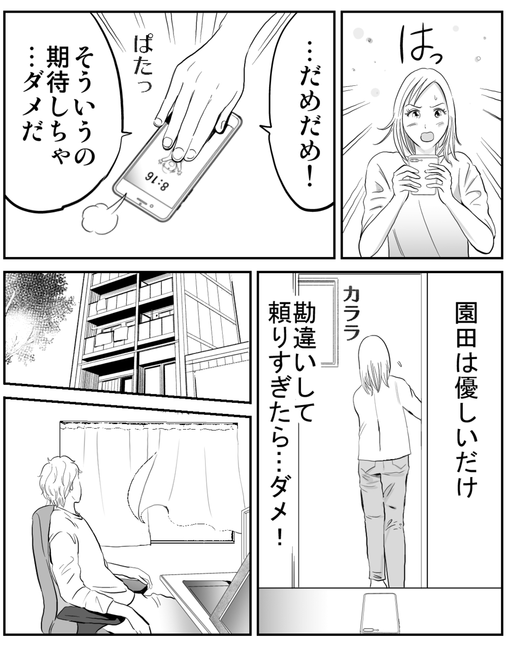 「もう連絡しないほうがいい」…それが正しい選択？【家族ってなんですか？ Vol.16】