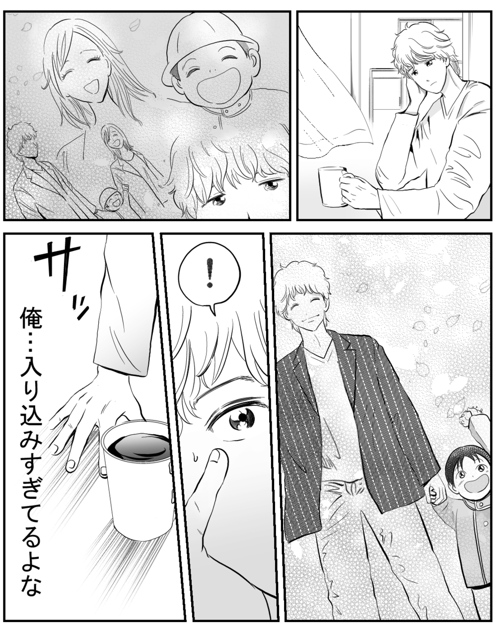 「もう連絡しないほうがいい」…それが正しい選択？【家族ってなんですか？ Vol.16】