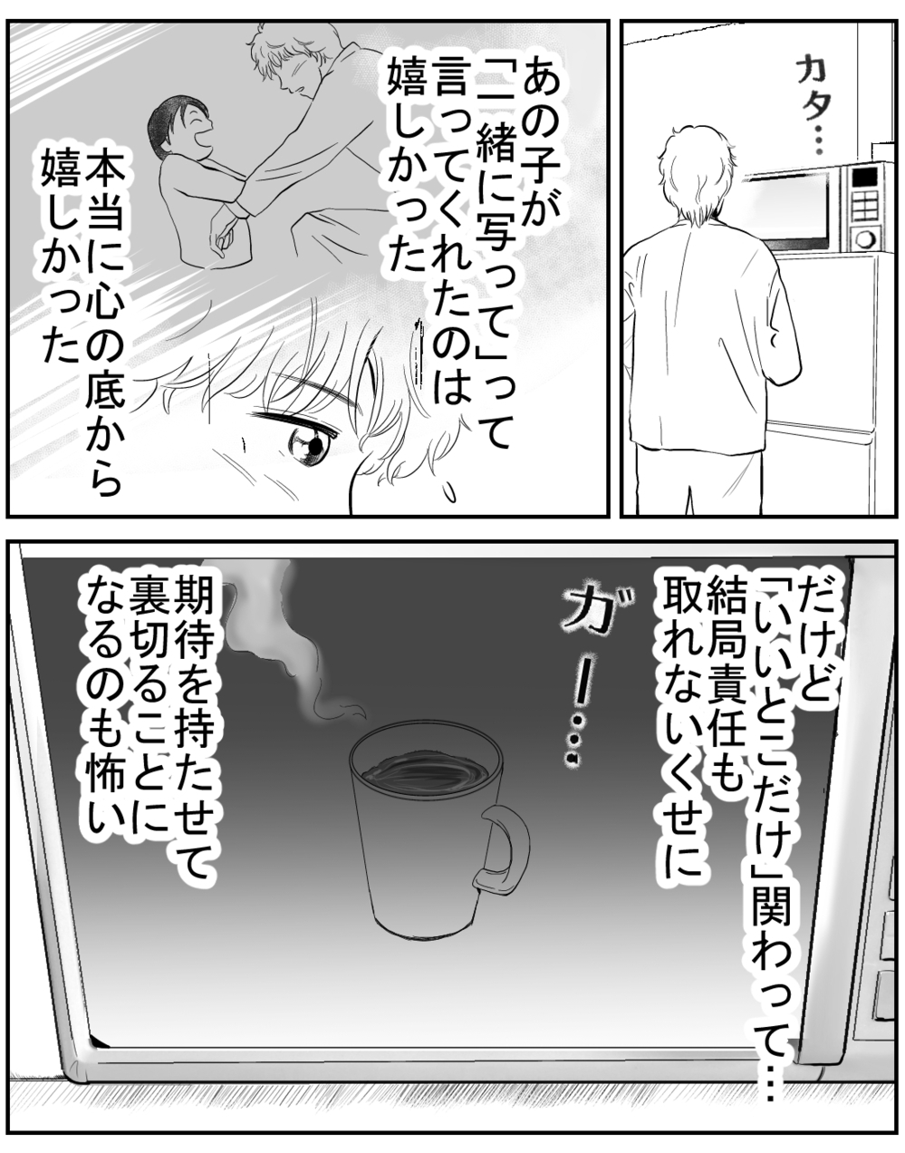 「もう連絡しないほうがいい」…それが正しい選択？【家族ってなんですか？ Vol.16】