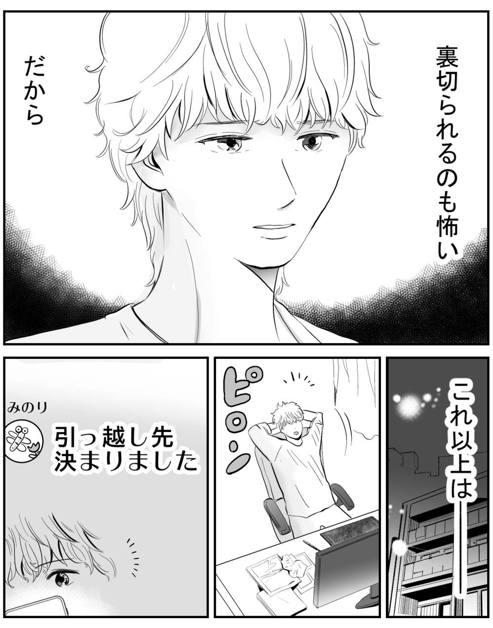 「もう連絡しないほうがいい」…それが正しい選択？【家族ってなんですか？ Vol.16】