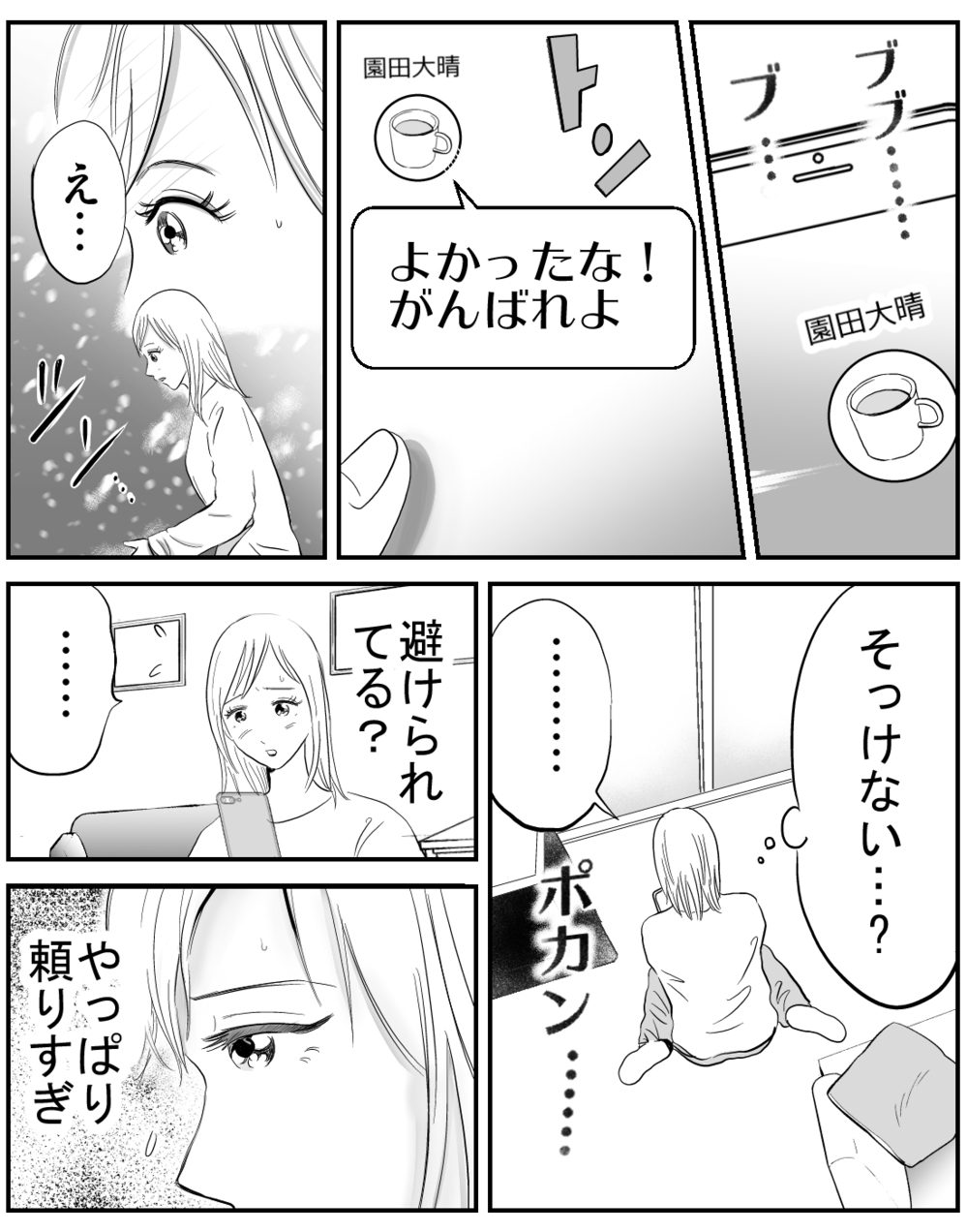 「もう連絡しないほうがいい」…それが正しい選択？【家族ってなんですか？ Vol.16】