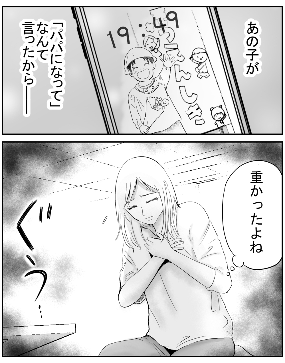 「もう連絡しないほうがいい」…それが正しい選択？【家族ってなんですか？ Vol.16】