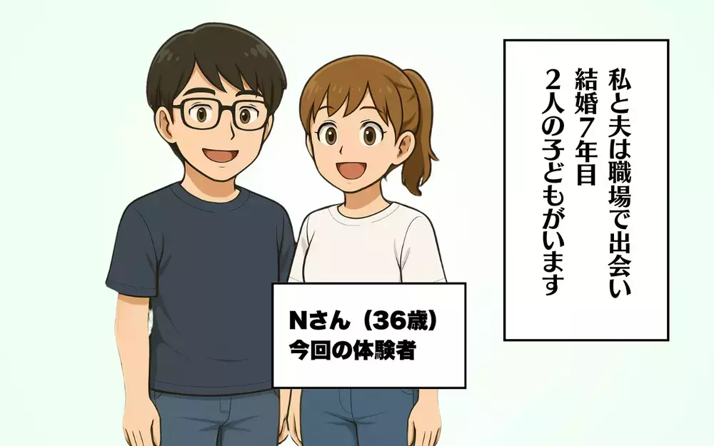 夫の同期から花見の誘い？ 嫌な予感にザワつく心…＜夫の同期が嫌い 1＞【本当にあった読者のはなし Vol.41】