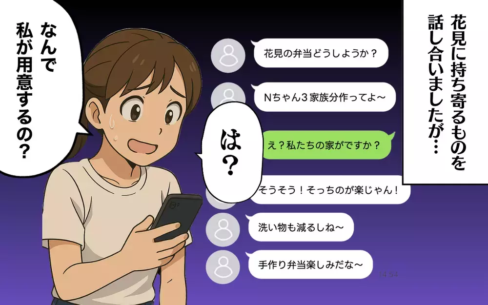 3家族分のお弁当を私が!? 非常識すぎる夫の同期からまさかの提案＜夫の同期が嫌い 2＞【本当にあった読者のはなし Vol.42】