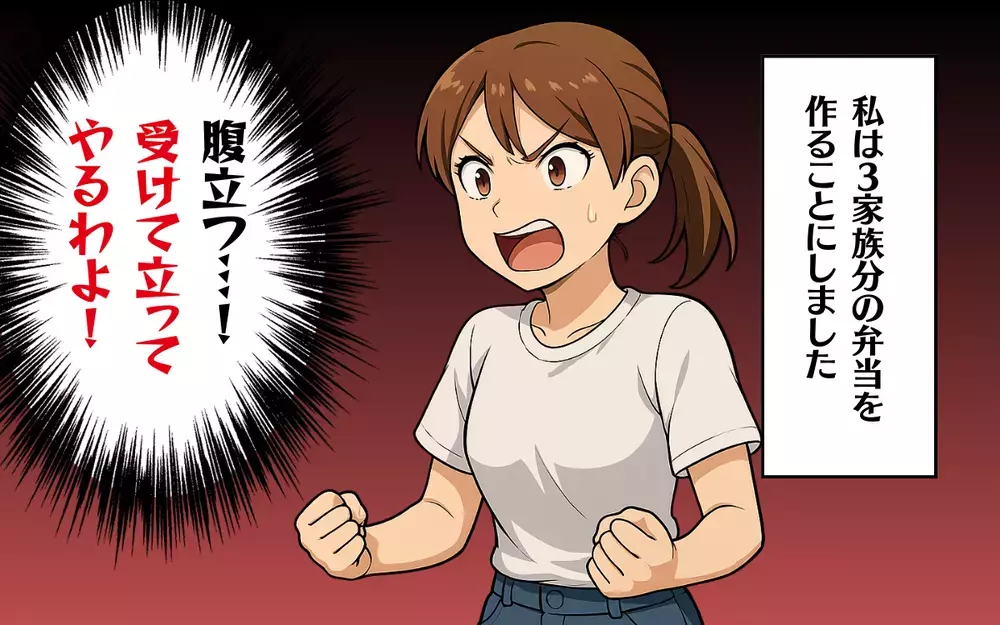 「料理作れないの〜？」夫の同期の意地悪な煽りにどう対応する!?＜夫の同期が嫌い 3＞【本当にあった読者のはなし Vol.43】