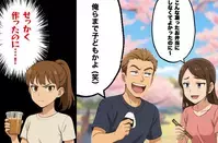 せっかく作ったのに…！ 花見弁当をバカにする夫の同期と嫁にイライラ＜夫の同期が嫌い 4＞