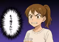 もう帰りたい！ 意地悪な夫の同期に飲み物さえもバカにされ…＜夫の同期が嫌い 5＞