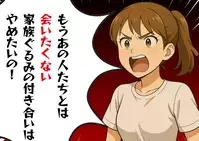 家族ぐるみで会いたくない！ 傷つけられた気持ちを夫に伝えると…？＜夫の同期が嫌い 6＞