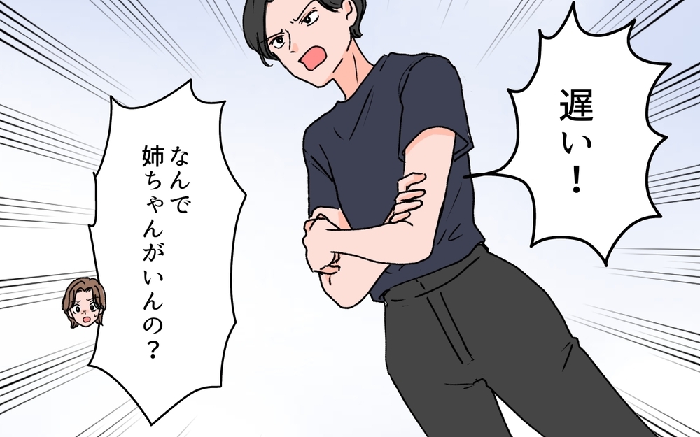 娘の安全のために義実家のリフォームが必要？ 身勝手な妻の言い分に義姉は…＜義母に甘えちゃダメですか？ 9話＞【義父母がシンドイんです！ まんが】